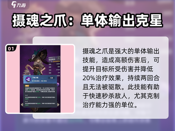 命运圣契🔥黑鸦夫人格温技能超详解！✨截图2