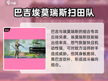 万龙觉醒🔥最强阵容曝光，助你称霸游戏！截图5