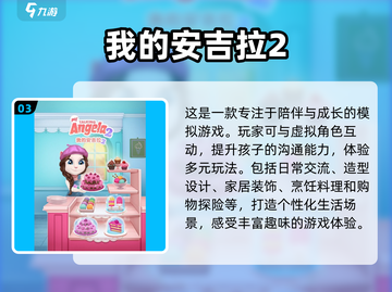 2024宝宝益智手游排行榜✨宝妈必看！截图4