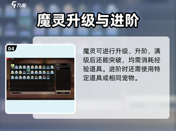 新开传奇《二重螺旋魔灵》系统大揭秘💥截图5
