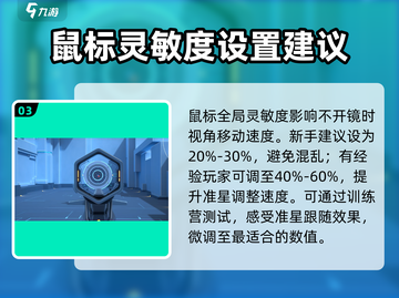 卡拉彼丘⚡灵敏度这样设，稳赢不是梦！🔥截图4