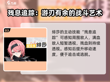 卡拉彼丘🔥绯莎新皮肤亮相，玩法攻略全揭秘！截图4