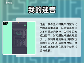 🔥2025最受欢迎智力游戏汇总🎉可玩性爆表！截图3
