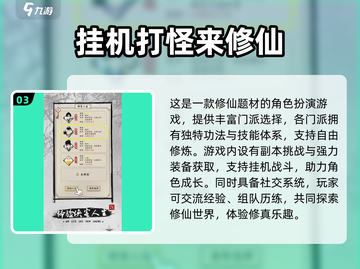 🔥2024最耐玩修仙单机游戏推荐✨截图4