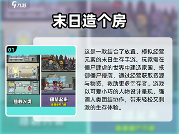 🔥2025最受欢迎的单机生存经营手游大盘点！🎮截图2