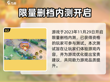 宝可梦大集结🔥公测上线日期终于曝光啦！⚡截图3