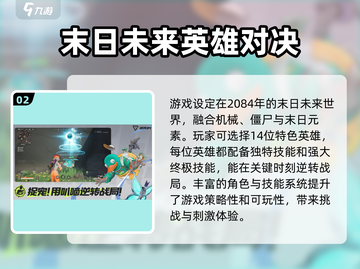 远光84手游英文名大曝光💥，玩家必看！截图3