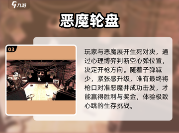 🔥2025最火恶魔游戏TOP榜，胆小勿入！😈截图4
