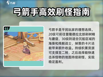 《仙境传说爱如初见职业推荐！新人玩家必看》✨战士职业解析来袭🔥截图3