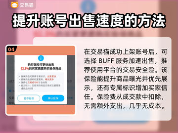 王者荣耀账号交易🔥正规靠谱平台大揭秘！截图5