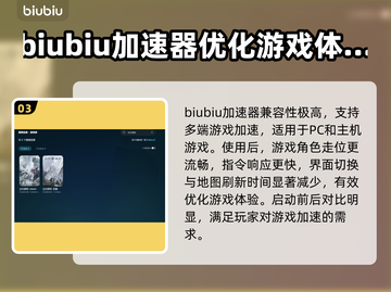 尘白禁区🔥闪退解决秘籍，加速器分享🎉截图4