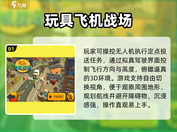 🔥2025必玩经典飞机手游🎮截图2
