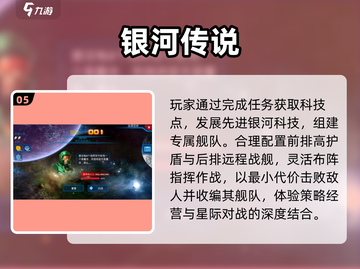 🎮2025必玩银河游戏神作！🔥截图6