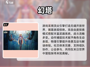 🔥2024超耐玩大世界冒险手游推荐！🎮截图2