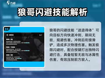 绝区零🔥狼哥强度爆表，开局秒杀不是梦！截图5