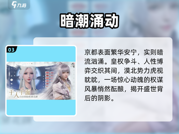 《浮生忆玲珑手游爆🔥玩法全解析！》🎮截图4