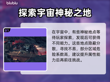 星空神庙速通秘籍🌟游戏名称必玩🔥截图2