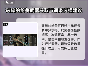 星际战甲手游🔥开荒必备神器推荐！🚀截图2
