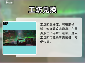 逆战未来工坊位置揭秘🔥截图2