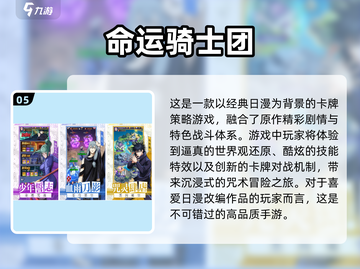 🔥2024免费手游大全，超好玩游戏等你来下载！🎮截图6