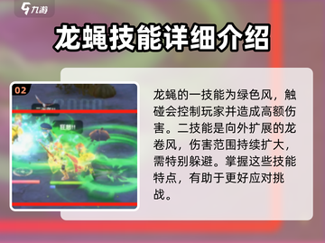 仙境传说新启航🔥龙蝇卡片获取全攻略🎉截图3
