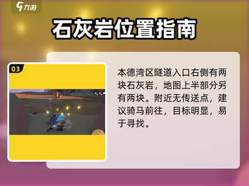 《沙石镇时光》石灰岩不够？🔥速刷攻略来了！截图4