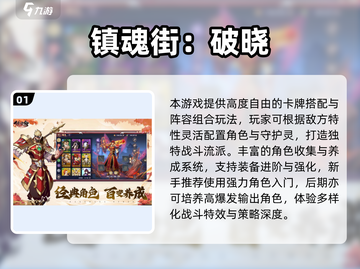 🔥2025爆火卡牌手游下载榜！🎮动作卡牌TOP榜单揭晓💥截图2