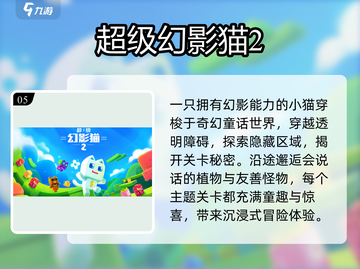 🔥2025最火单人闯关手游TOP榜💥截图6