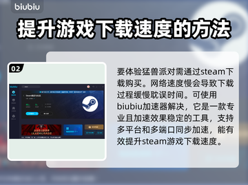 猛兽派对下载链接🔥预约地址大公开！🎉截图3
