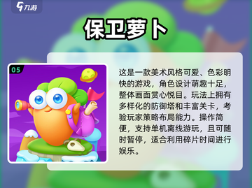  nostalgia暴击！2024最火童年游戏大回顾🎮截图6