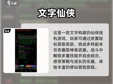 🔥2025最🔥的文字游戏合集 │ 你玩过几个？截图5
