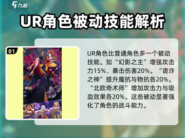 第七幻域🔥洛基技能全解析，超强角色等你来战！截图2