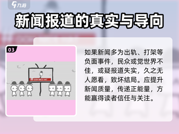 制造新闻模拟器💥好结局触发条件全揭秘！🎮截图4