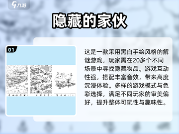 🔍2025超火找物游戏🔥隐藏宝藏等你挖💎截图2