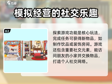 米加小镇世界🔥超全玩法攻略，孩子玩到停不下来！截图3
