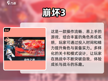 2025必玩🔥氪金手游排行榜💎截图5