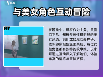 完蛋我被美女包围了手游上线时间🔥等不及了！截图3