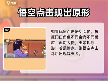 西游梗传74🔥全角色变好看通关秘籍💡截图3