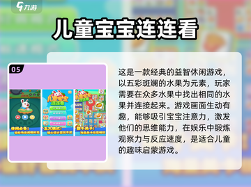 6岁小女孩爱玩的游戏推荐🔥下载必备！截图6