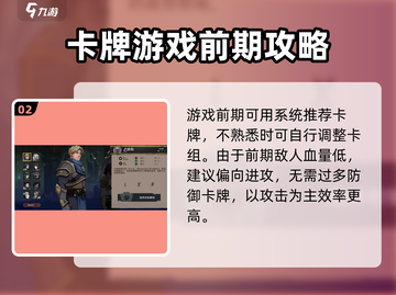 高殿战记🔥前期攻略详解，快速上手秘籍！截图3