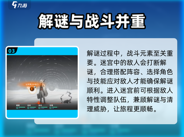 新月同行🔥空洞迷宫玩法大揭秘🎉截图4