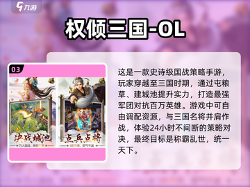 2024必玩🔥超有趣游戏大揭秘🎮截图4