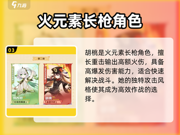 原神5.1卡池角色大爆料🔥必看！截图4