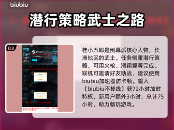 浪人崛起⚡多加和桂选哪个？终极推荐来啦！截图4