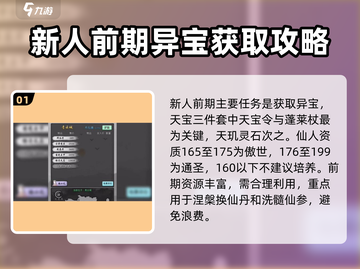 修仙商人模拟器🔥玩法全攻略，快速致富秘籍🎉截图2