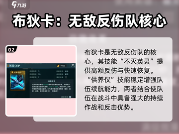群星纪元⚡最强反伤队🔥搭配技巧大揭秘！截图3