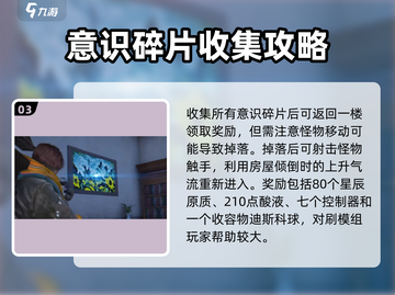 《七日世界》海尔斯移动房屋碎片大曝光💥截图4