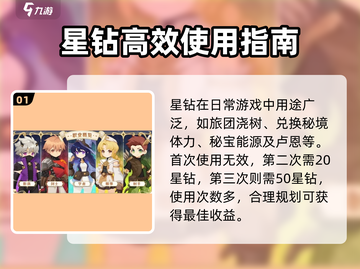 出发吧麦芬！💎星钻花法大揭秘✨截图2