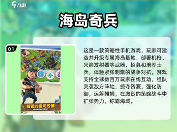 🔥2025高人气rts手游合集💥🎮截图2