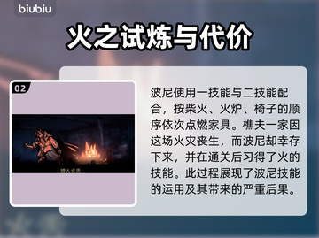 暗黑地牢2🔥玩火关卡通关攻略，必看！截图3